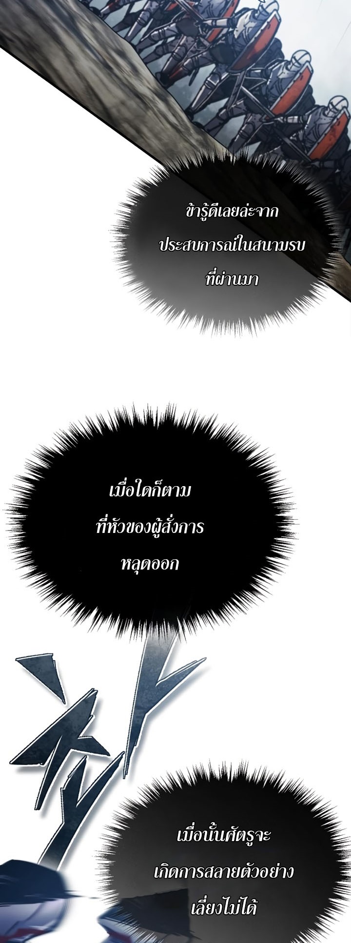 The Heavenly Demon Can’t Live a Normal Life ตอนที่ 56